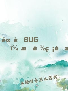 高考BUG，我能無限滿分